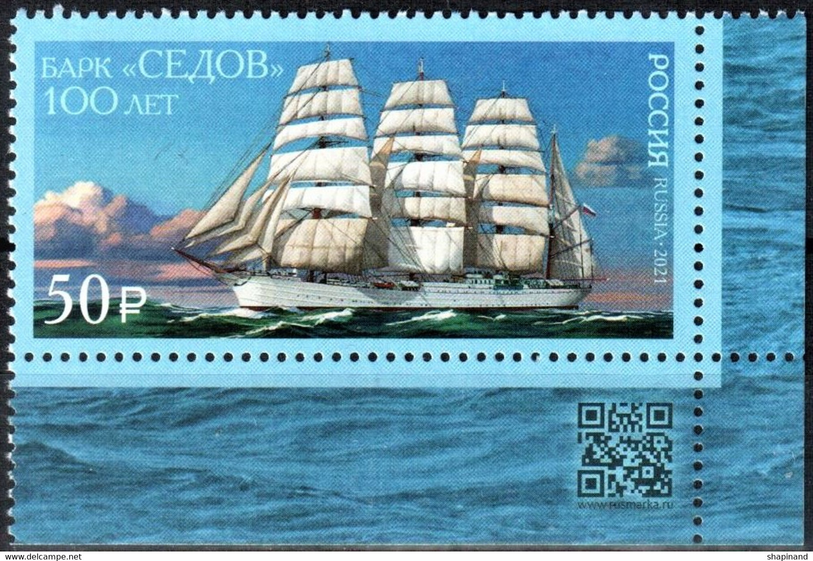 Russia 2021 "100th Anniversary Of The Barge "Sedov" 1v Quality:100% - Ongebruikt