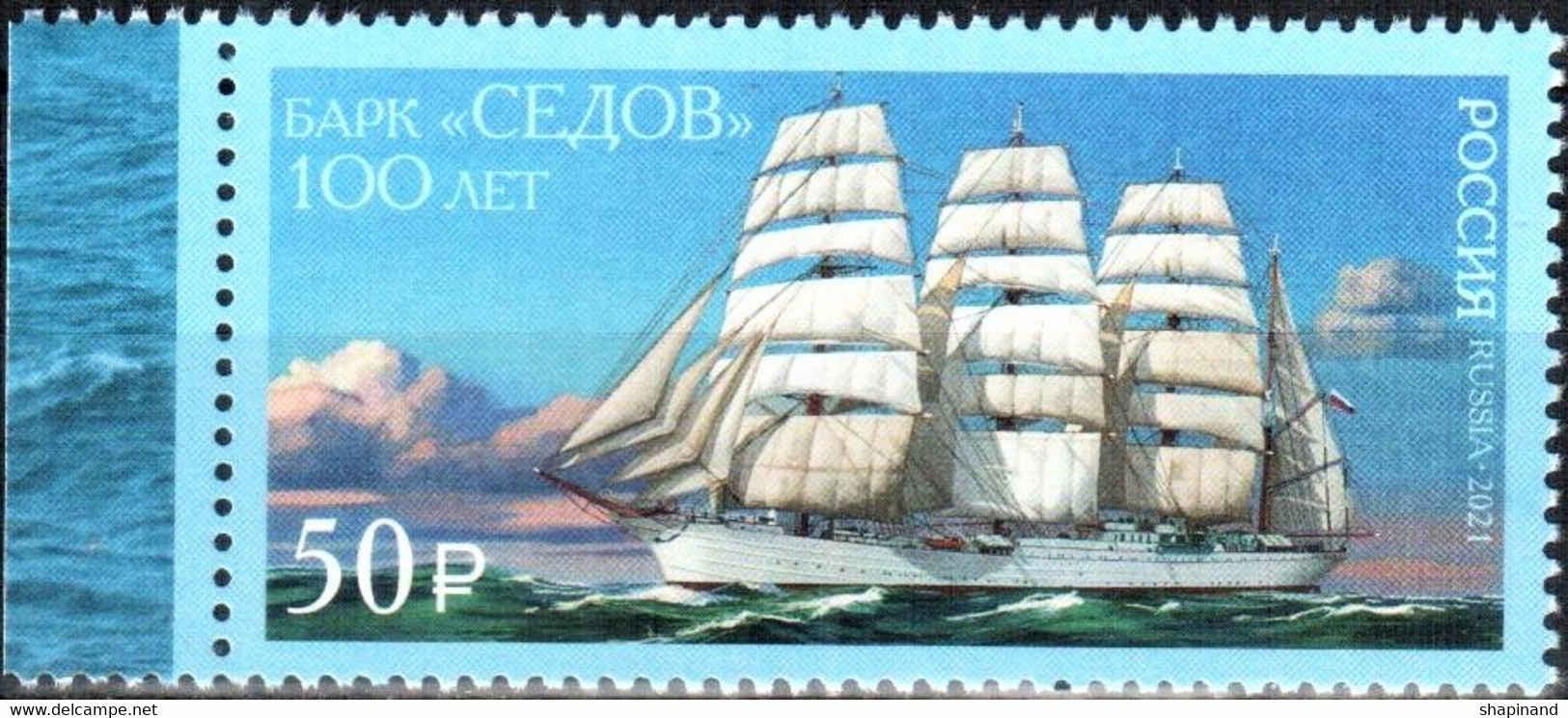 Russia 2021 "100th Anniversary Of The Barge "Sedov" 1v Quality:100% - Nuevos