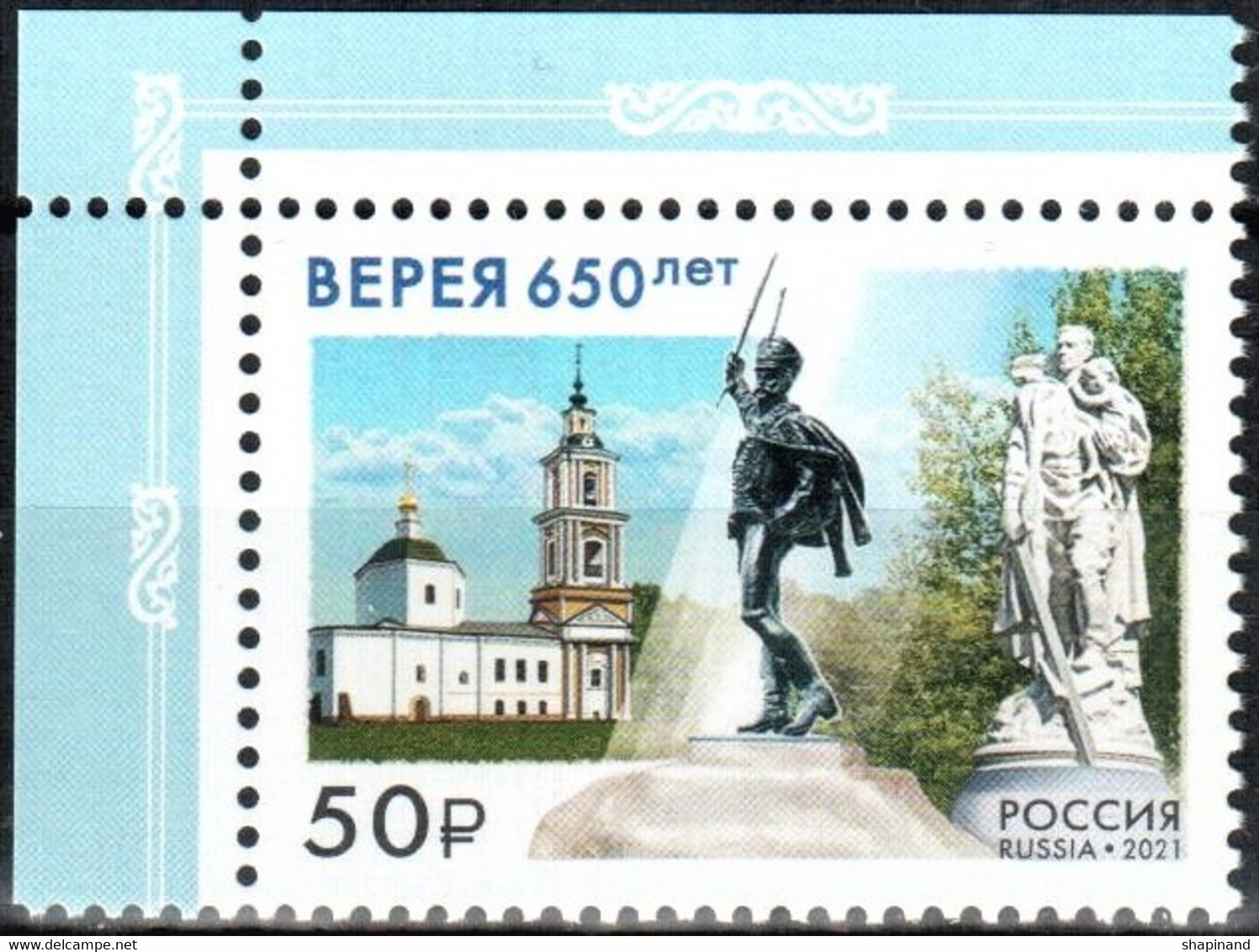 Russia 2021 "650th Anniversary Of Verey Of The Moscow Region" 1v Quality:100% - Nuovi