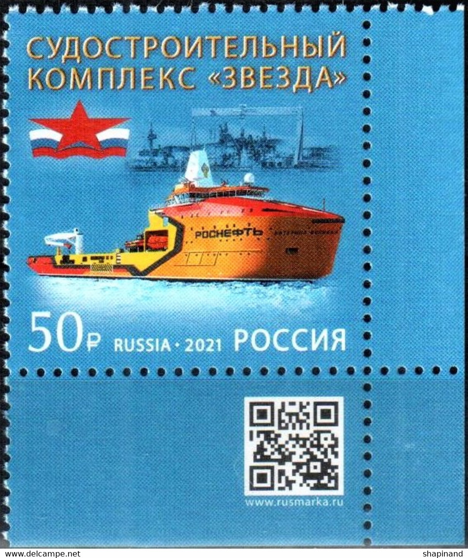Russia 2021 "Shipbuilding Complex "Zvezda" 1v Quality:100% - Neufs