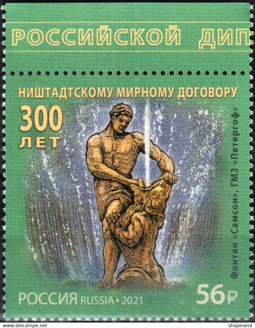 Russia 2021 "300th Anniversary Of The Nystadt Peace Treaty" 1v Quality:100% - Nuovi