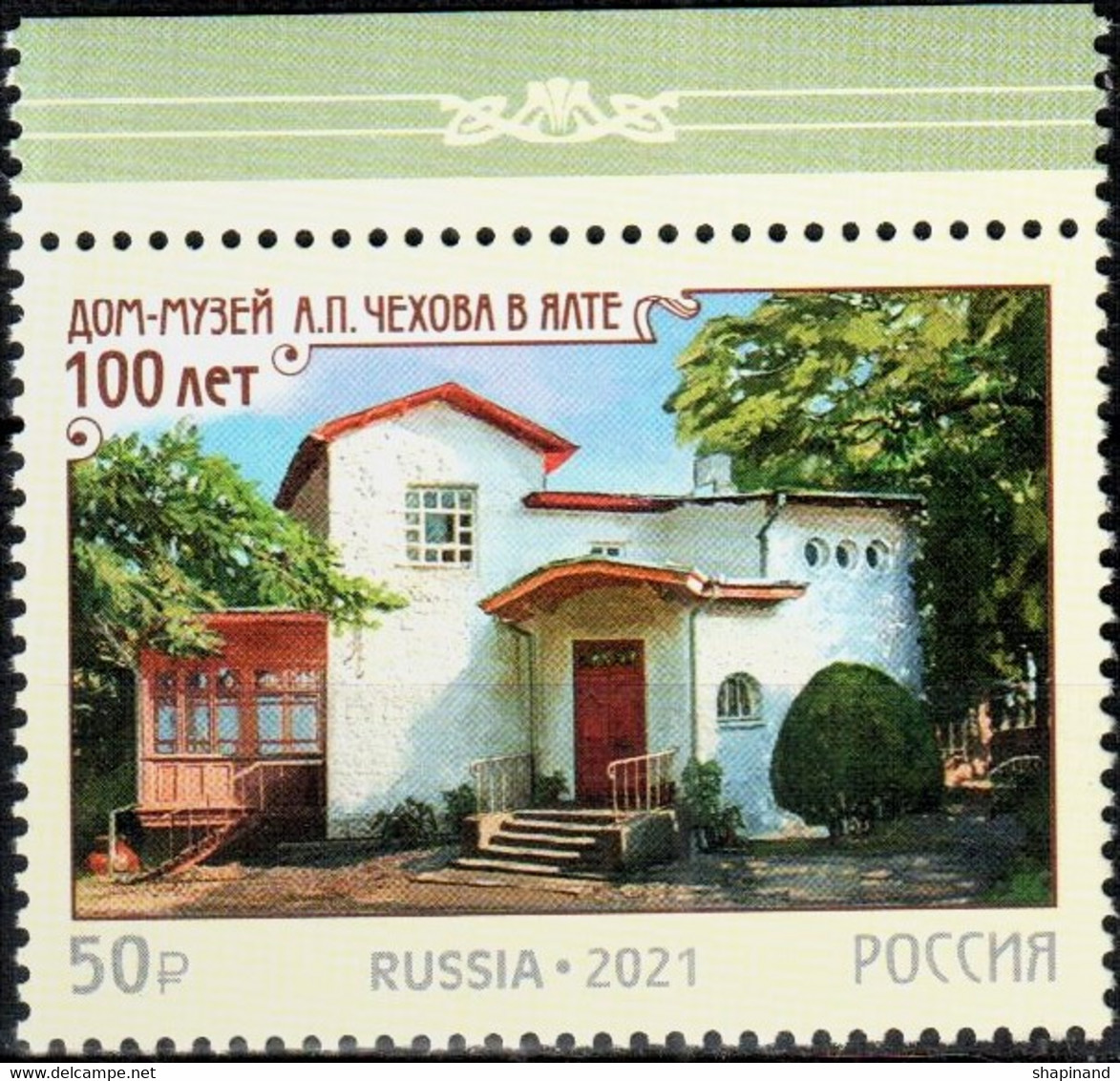 Russia 2021 "100th Anniversary Of The House-Museum Of Chekhov In Yalta" 1v Quality:100% - Nuovi