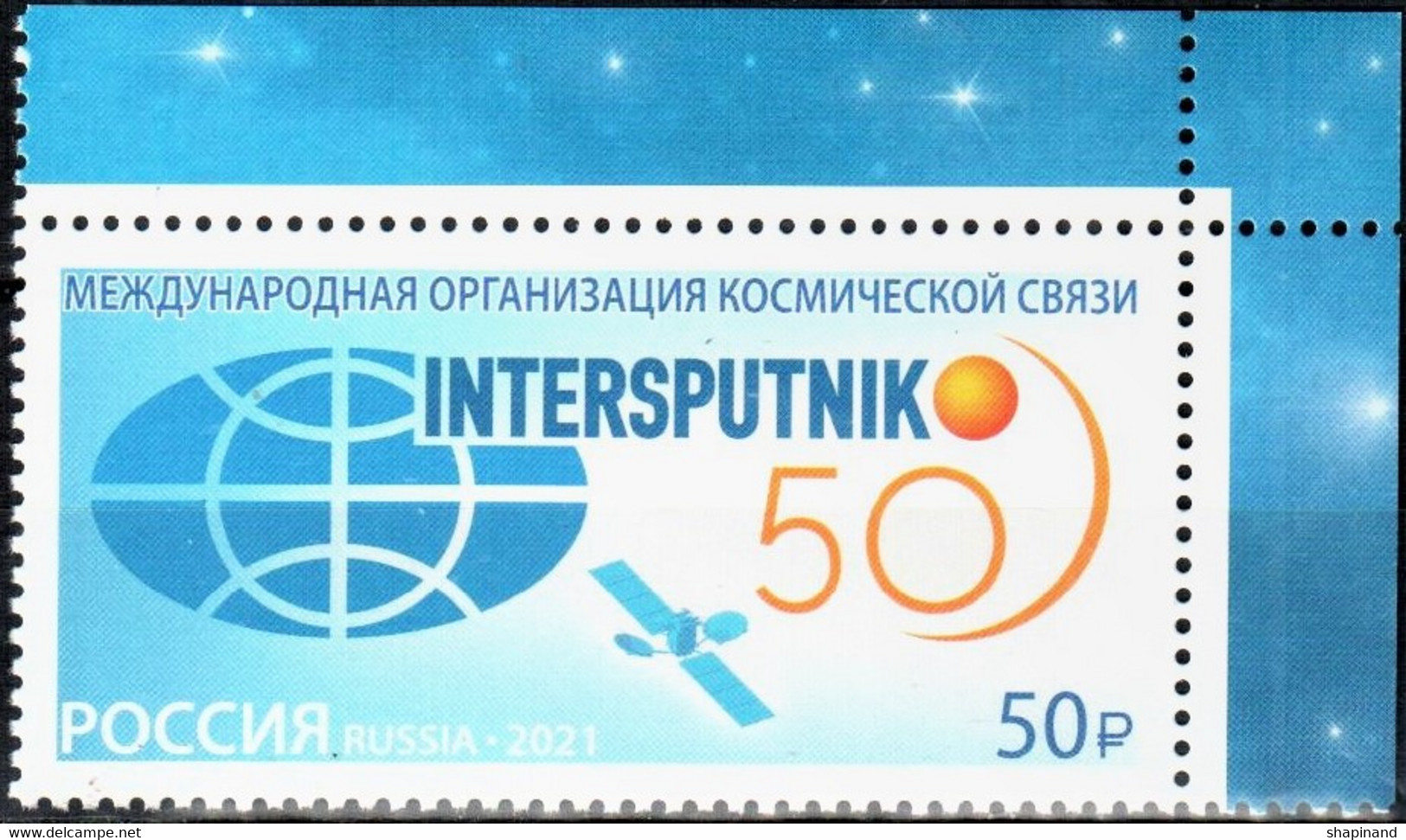 Russia 2021 "50th Anniversary Of The International Organization Of Space Communications "Intersputnik" 1v Quality:100% - Ungebraucht