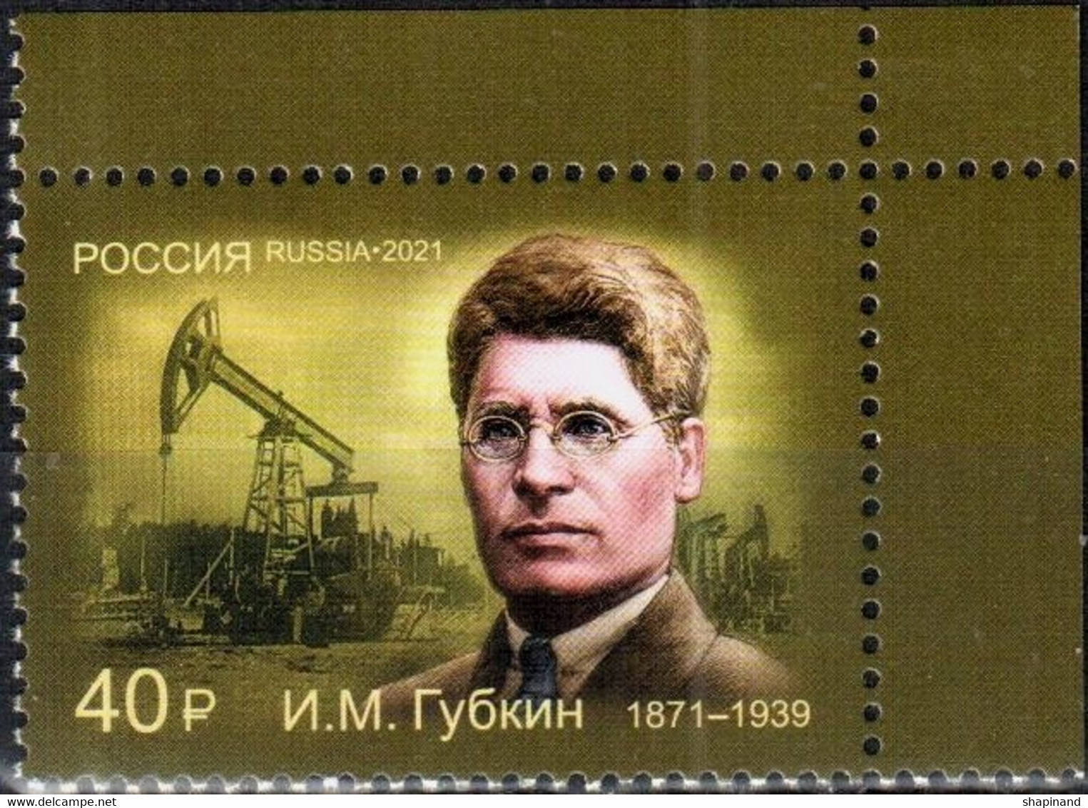 Russia 2021 "150th Anniv Of I.Gubkin, Organizer Of Petroleum Geology And Oil And Gas Industry" 1v Quality:100% - Ungebraucht