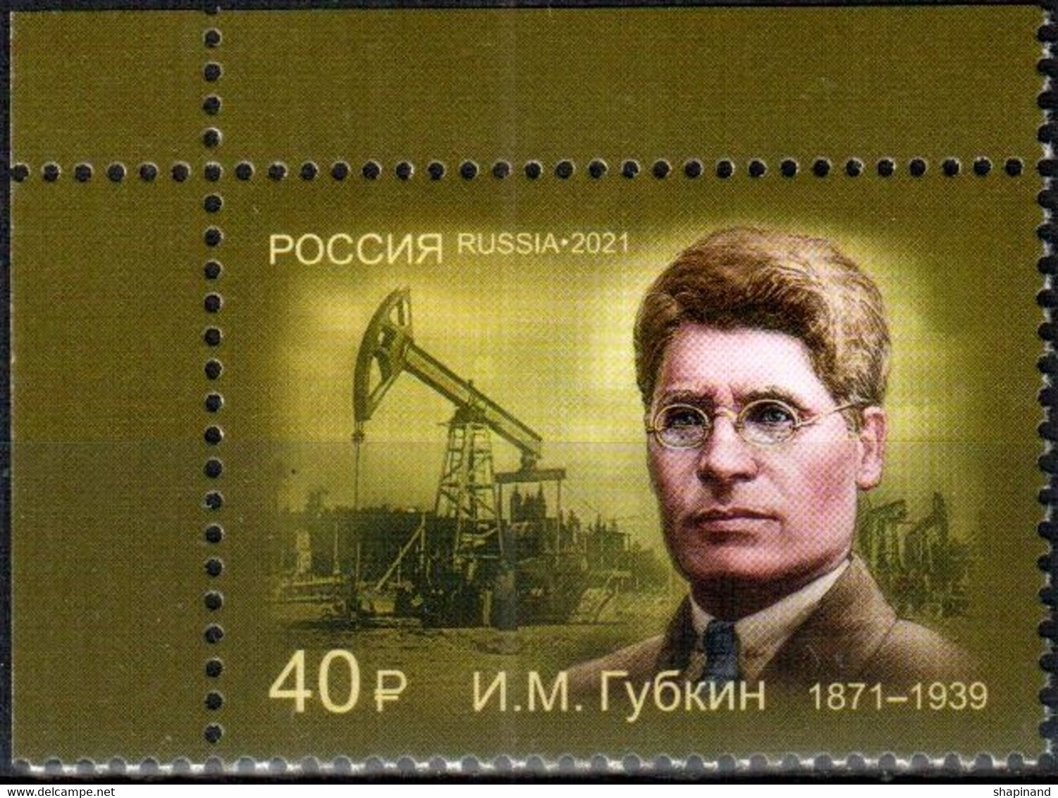 Russia 2021 "150th Anniv Of I.Gubkin, Organizer Of Petroleum Geology And Oil And Gas Industry" 1v Quality:100% - Neufs