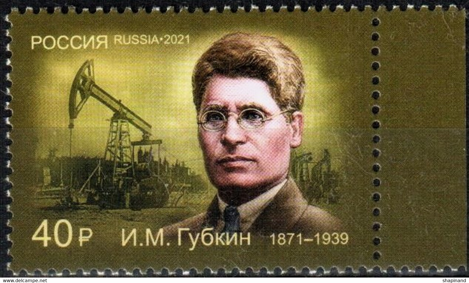 Russia 2021 "150th Anniv Of I.Gubkin, Organizer Of Petroleum Geology And Oil And Gas Industry" 1v Quality:100% - Nuevos