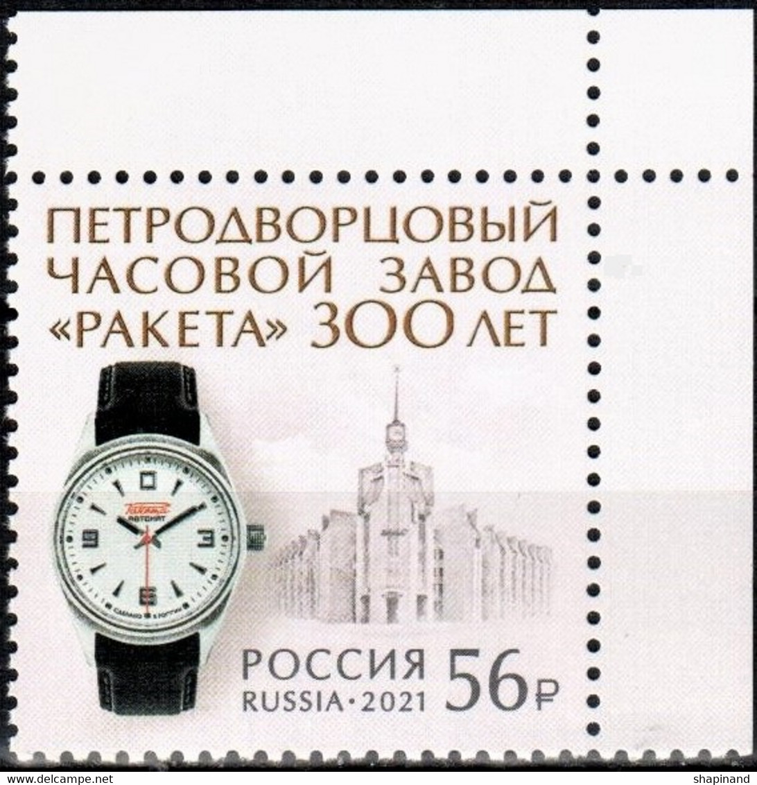 Russia 2021 "300th Anniversary Of The Petrodvorets Watch Factory "Raketa" 1v Quality:100% - Nuevos