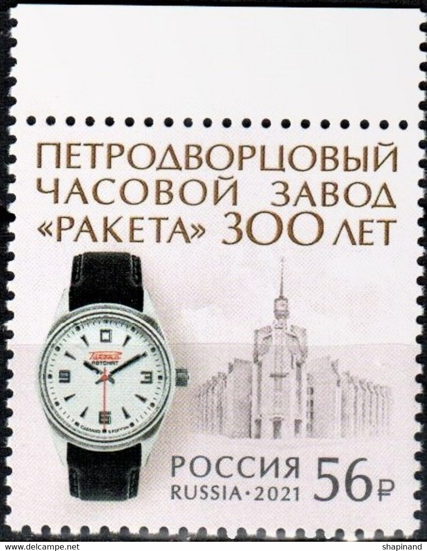 Russia 2021 "300th Anniversary Of The Petrodvorets Watch Factory "Raketa" 1v Quality:100% - Neufs