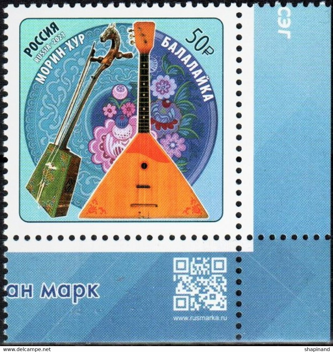 Russia 2021"Joint Issue Of The RF & Mongolia.100th Anniversary Of Diplomatic Relations" 1v Quality:100% - Ongebruikt