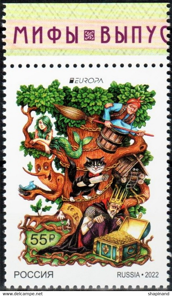 Russia 2022  Europa "Stories & Myths” 1v Quality: 100% - Unused Stamps