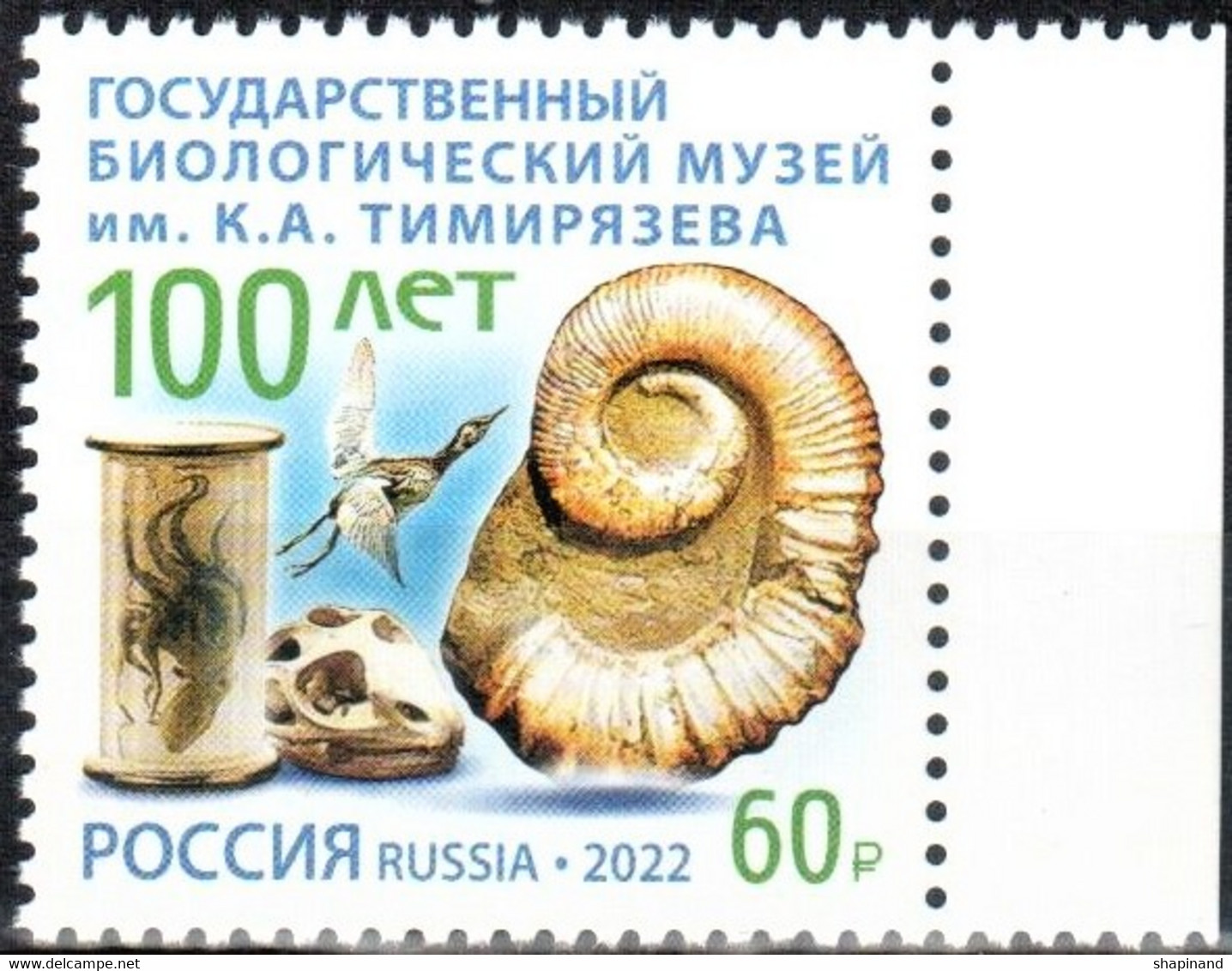 Russia 2022 «100th Anniversary Of The State Biological Museum Named After K.Timiryazev» 1v Quality:100% - Ongebruikt