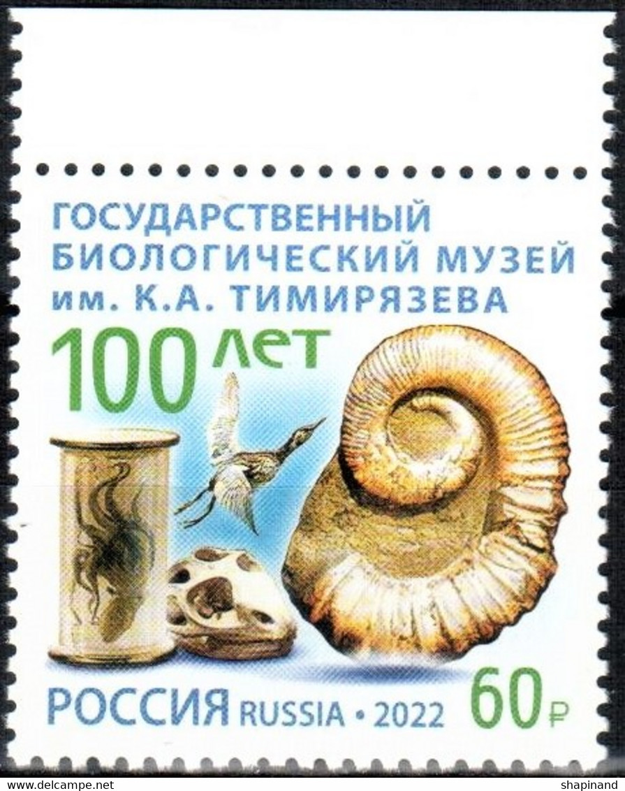 Russia 2022 «100th Anniversary Of The State Biological Museum Named After K.Timiryazev» 1v Quality:100% - Ungebraucht