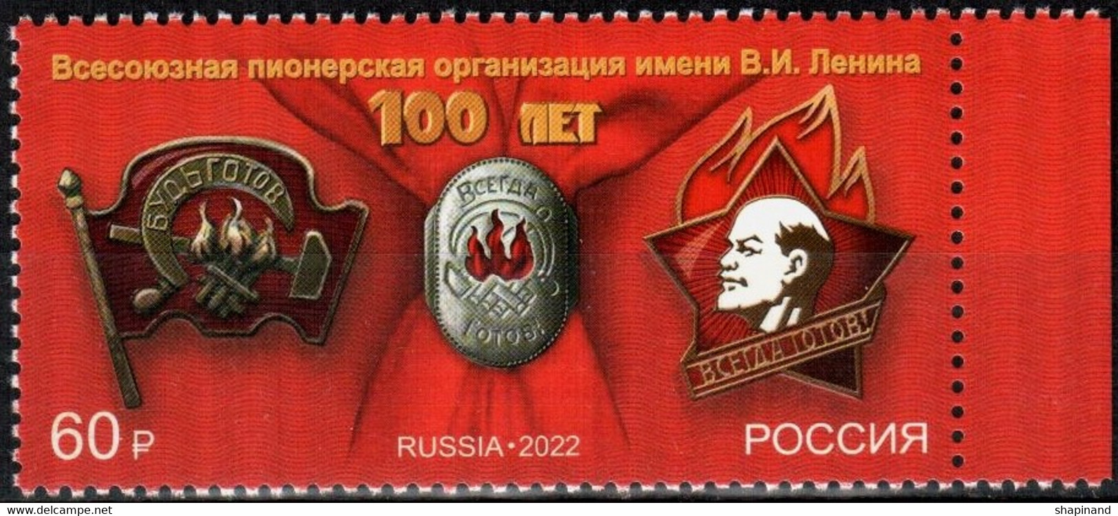 Russia 2022 «100th Anniversary Of The Founding Of The All-Union Pioneer Organization» 1v Quality:100% - Unused Stamps