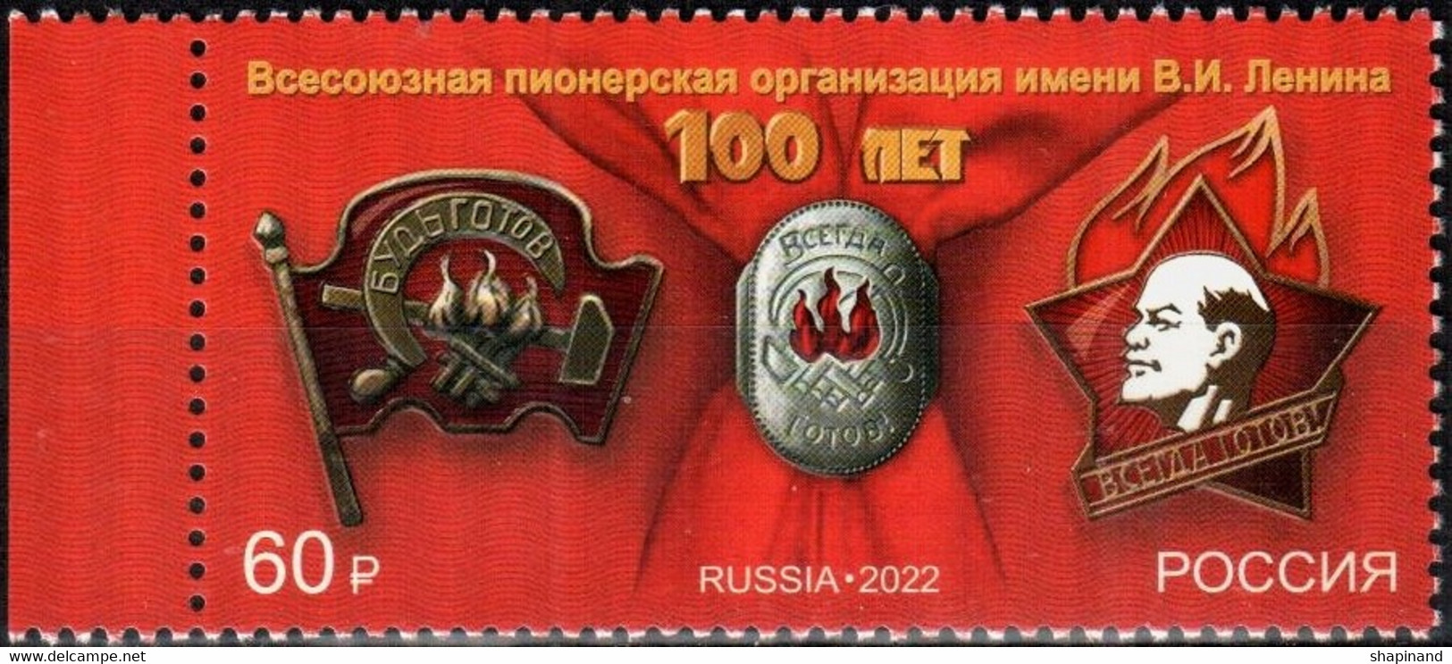 Russia 2022 «100th Anniversary Of The Founding Of The All-Union Pioneer Organization» 1v Quality:100% - Ungebraucht