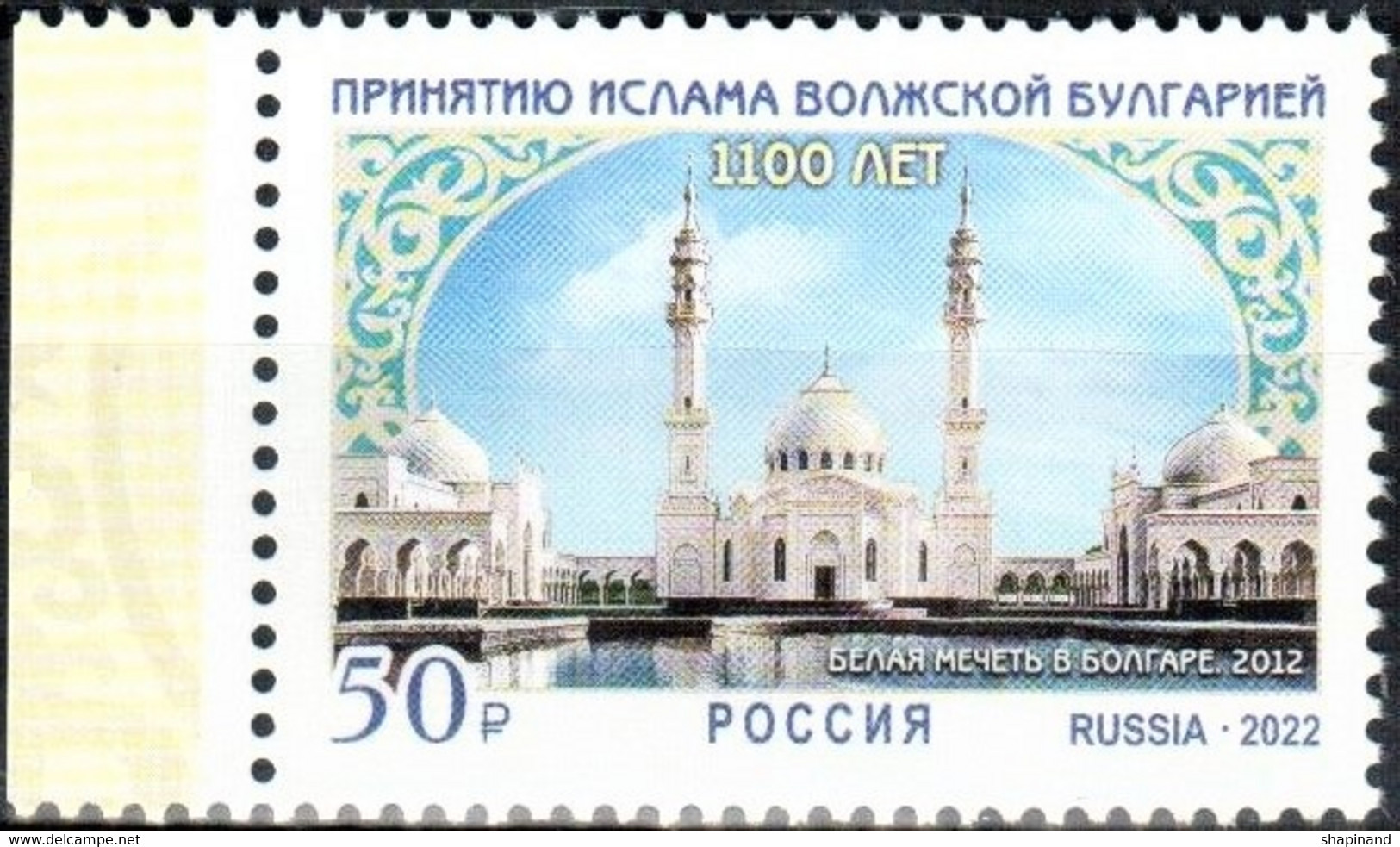 Russia 2022 «1100th Anniversary Of The Adoption Of Islam By The Volga Bulgaria» 1v Quality:100% - Neufs