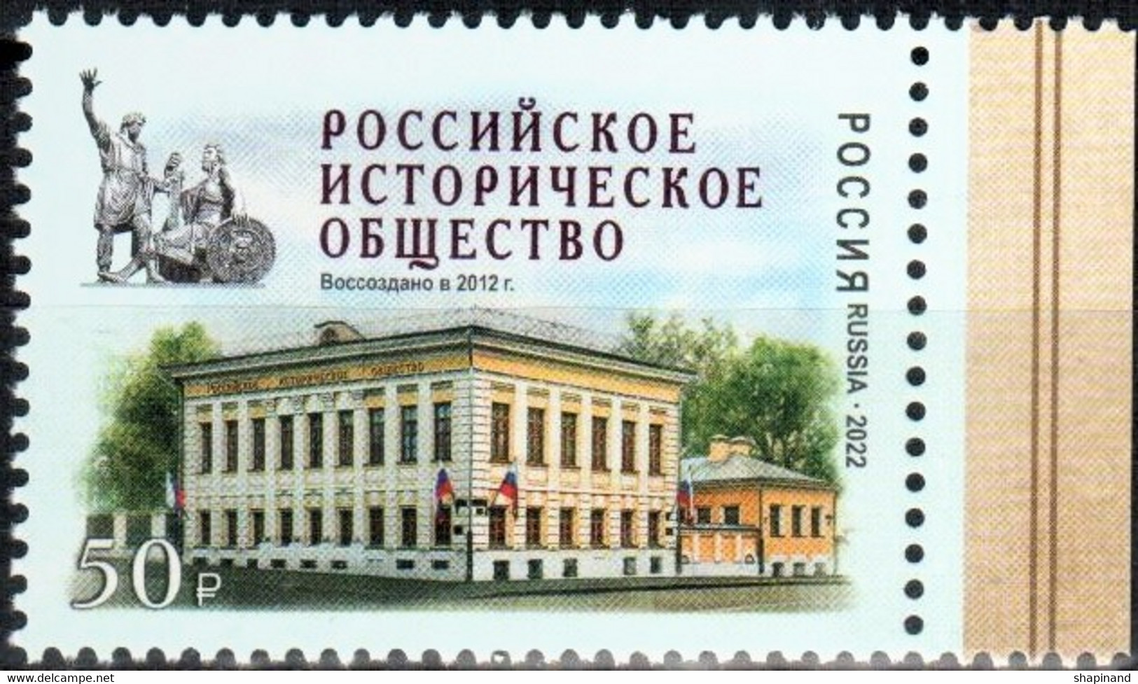 Russia 2022 «Russian Historical Society» 1v Quality:100% - Unused Stamps