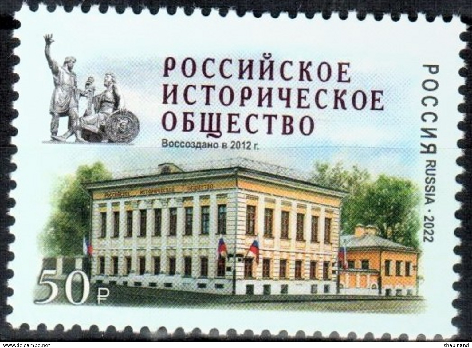 Russia 2022 «Russian Historical Society» 1v Quality:100% - Unused Stamps