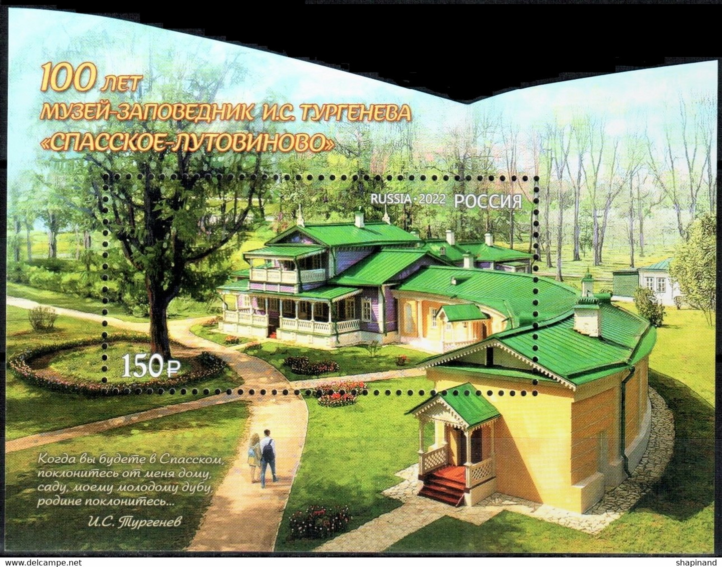 Russia 2022 «100th Anniversary Of The Museum-reserve Of I. Turgenev "Spasskoe-Lutovinovo"» SS Quality:100% - Unused Stamps