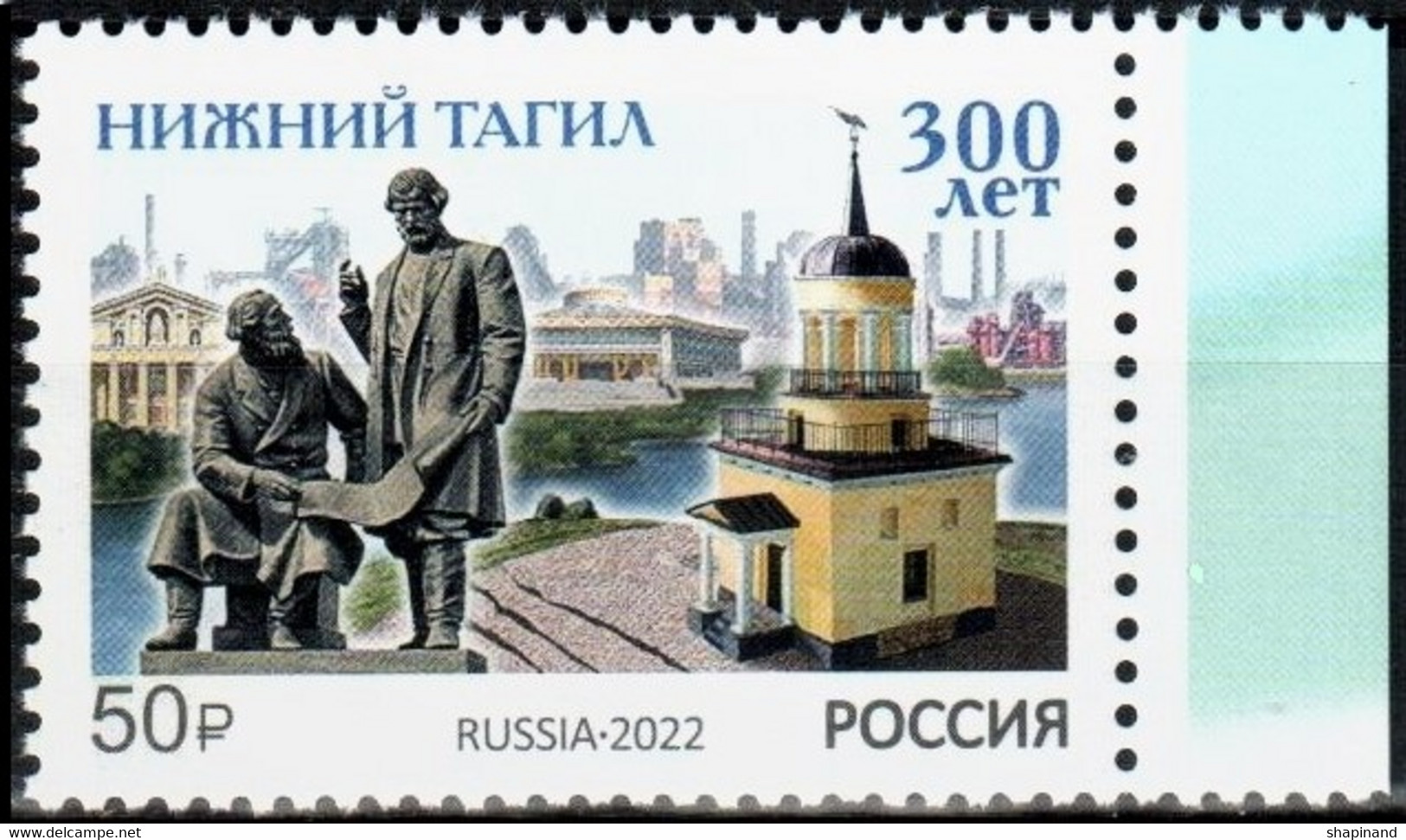 Russia 2022 «300th Anniversary Of Nizhny Tagil» 1v Quality:100% - Ungebraucht