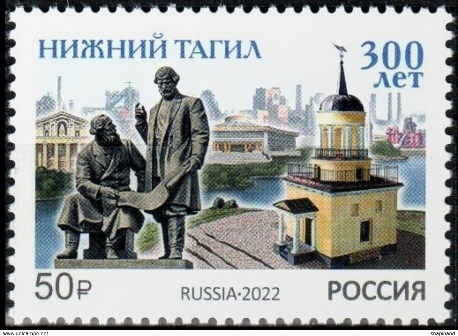 Russia 2022 «300th Anniversary Of Nizhny Tagil» 1v Quality:100% - Ungebraucht