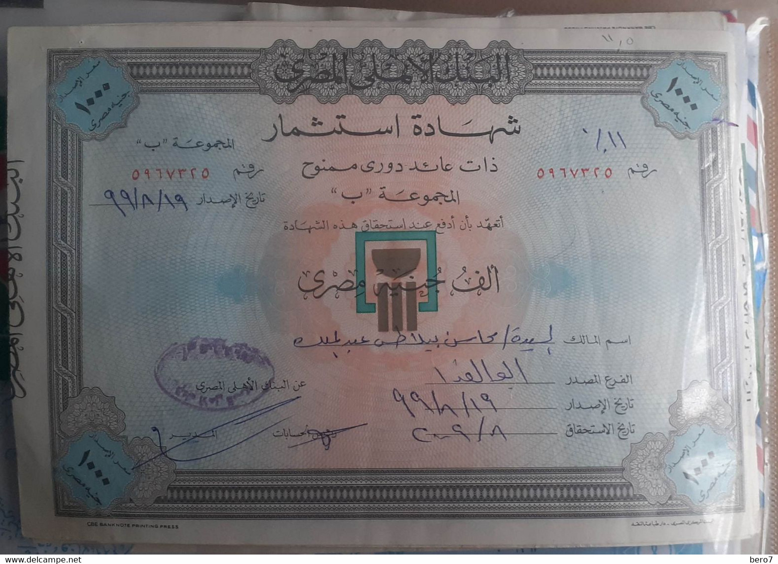 Egypt -   Investment Certificates - National Bank Of Egypt - 1000 EGP - Group B - Lettres & Documents