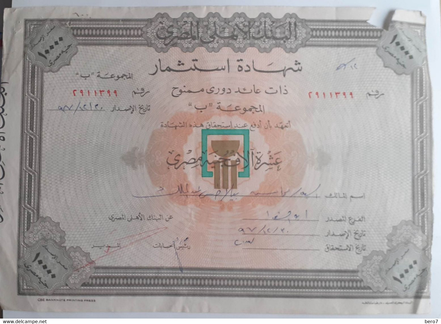 Egypt -   Investment Certificates - National Bank Of Egypt - 10,000 EGP - Group B - Briefe U. Dokumente