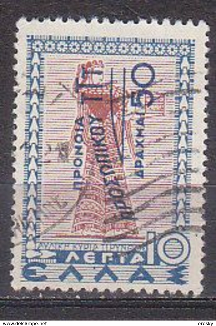 P5991 - GRECE GREECE PREVOYANCE Yv N°31 - Beneficenza