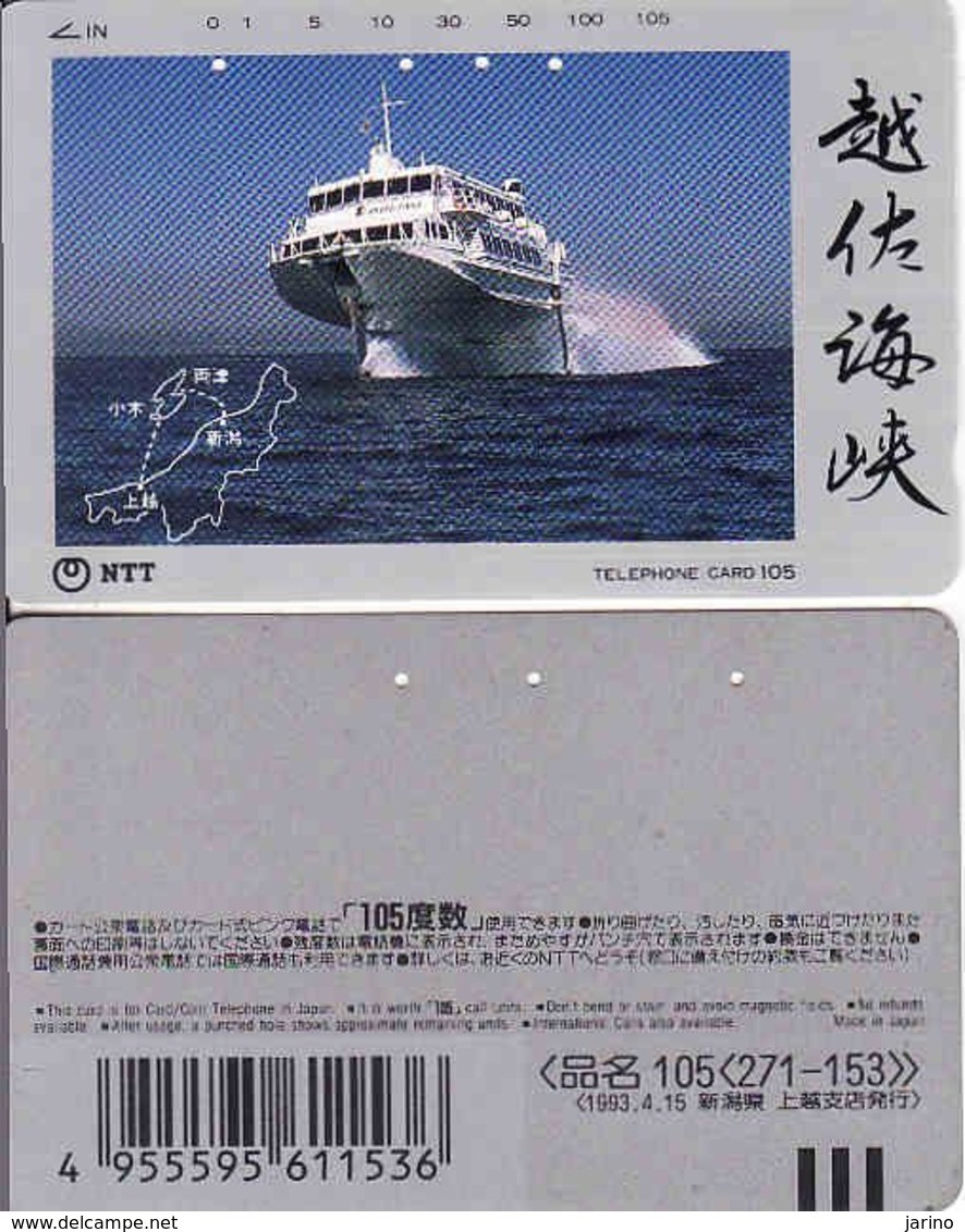 Japan, 105-271-153, 1993.4.15,  Ship, Boat, Transport, - Boats