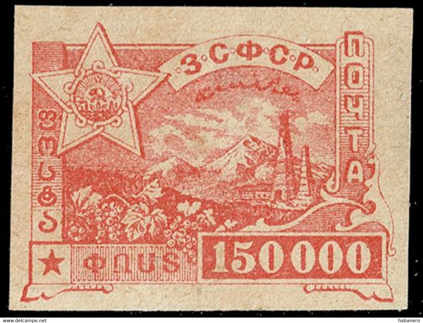 TRANSCAUCASUS REPUBLICS 1923 Mi 20u IMPERFORATED MOUNT ARARAT - Russische Socialistische Federatieve Sovjetrepubliek