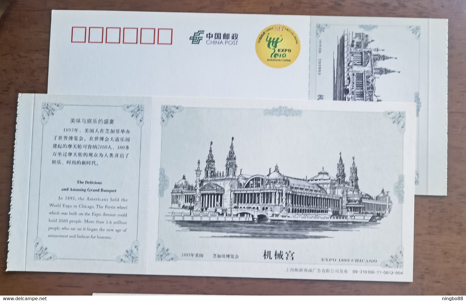 Machinery Hall,World Expo Chicago USA 1893,history Of World Exposition,CN 09 Expo 2010 Shanghai Advert Pre-stamped Card - 1893 – Chicago (Stati Uniti)