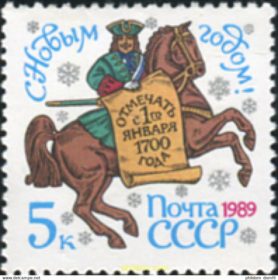 63522 MNH UNION SOVIETICA 1988 AÑO NUEVO - Collezioni