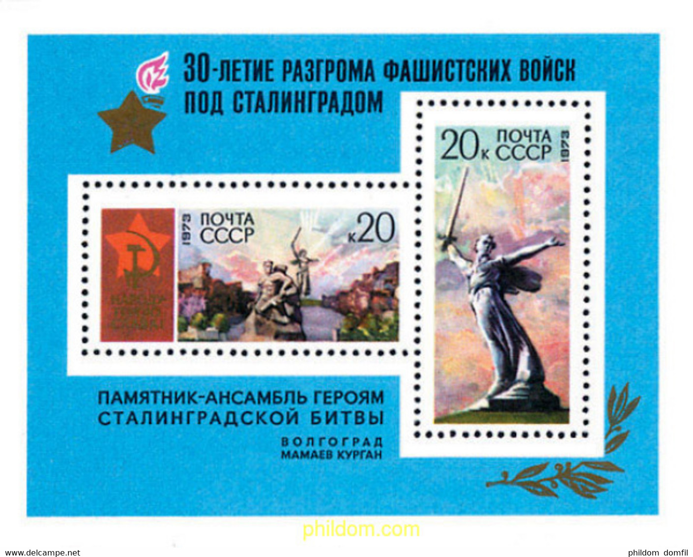 146220 MNH UNION SOVIETICA 1973 30 ANIVERSARIO DE LA BATALLA DE STALINGRADO - Collections