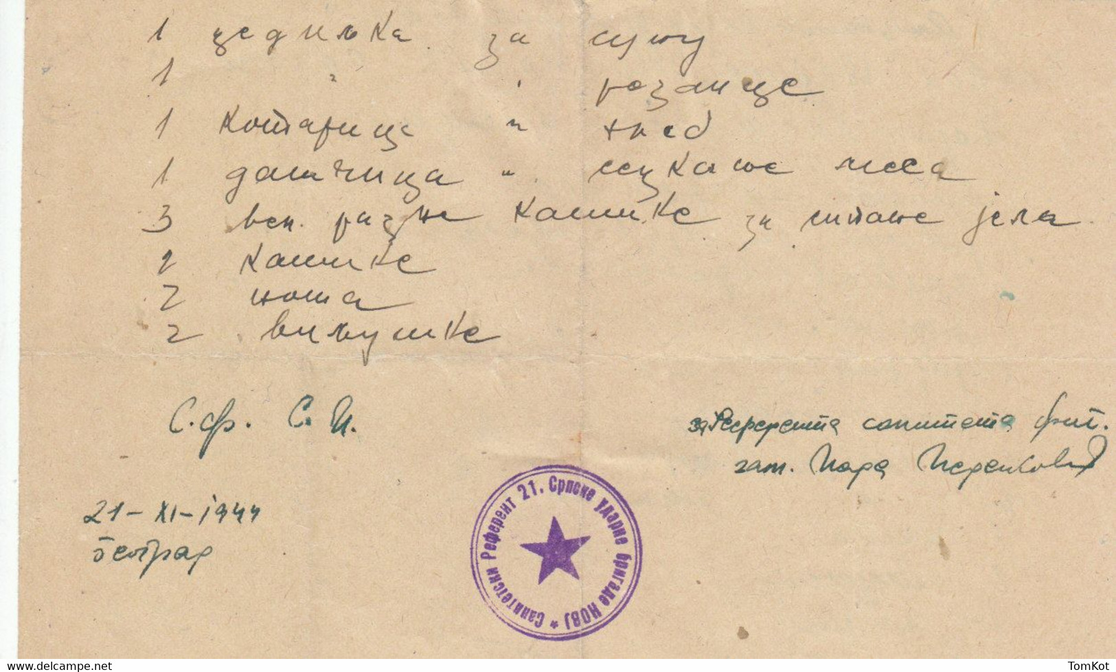 Old "donation Receipt" - Confiscated Items By Partizan Army Belgrade, Serbia November 1944.  21. Udarna Divizija Stamp - 1939-45