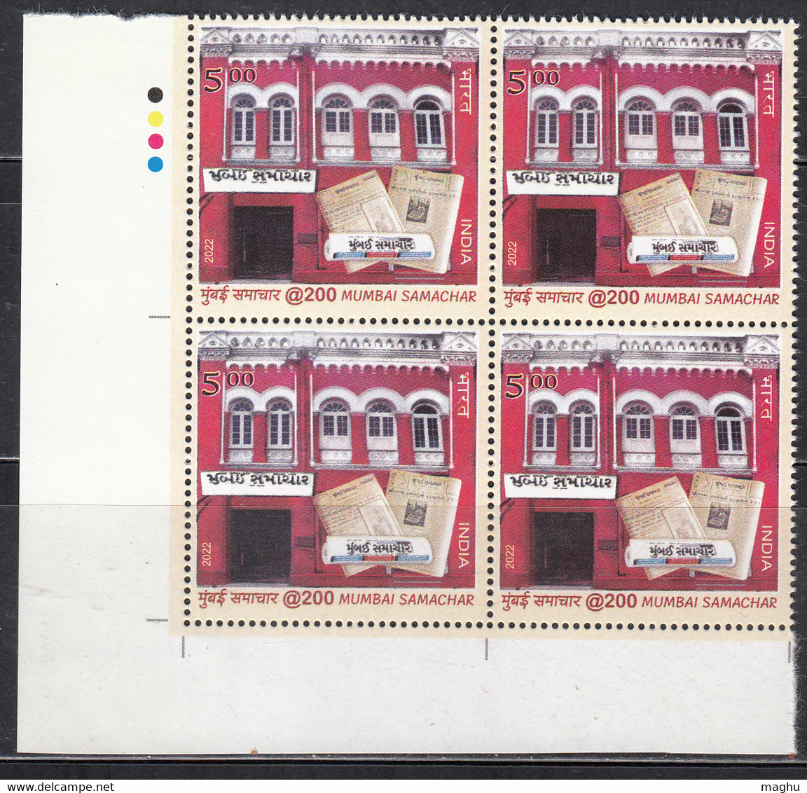 Block Of 4, Traffic Light,  India MNH 2022, Mumbai Samachar, Newspaper, Journalism - Blocks & Kleinbögen