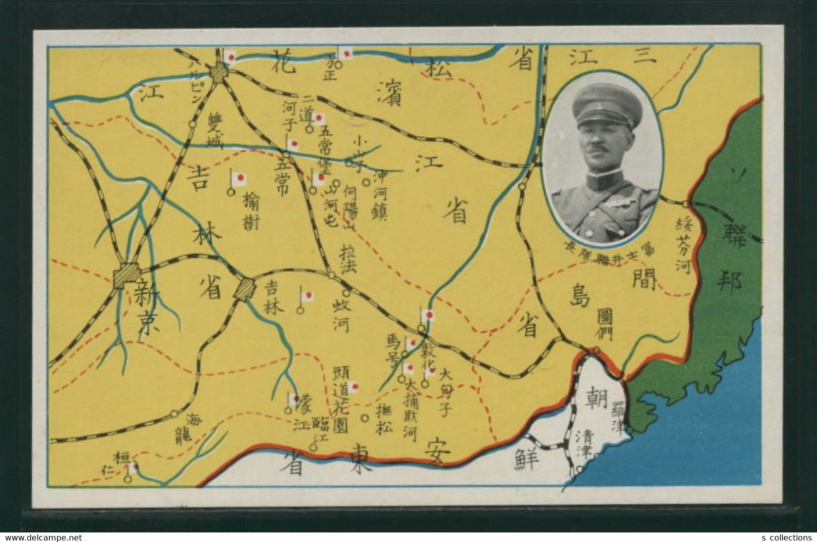 JAPAN Military Japanese Soldier Manchukuo Picture Postcard Set China Chine Japon Gippone Manchuria - 1932-45 Mandchourie (Mandchoukouo)