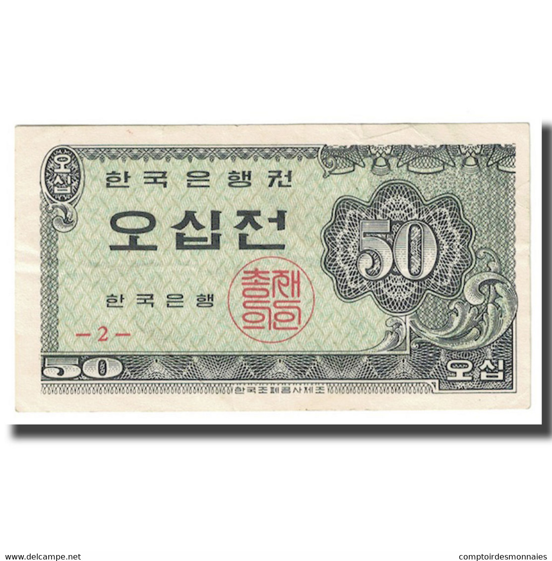 Billet, South Korea, 50 Jeon, 1962, KM:29a, SPL - Corea Del Sur