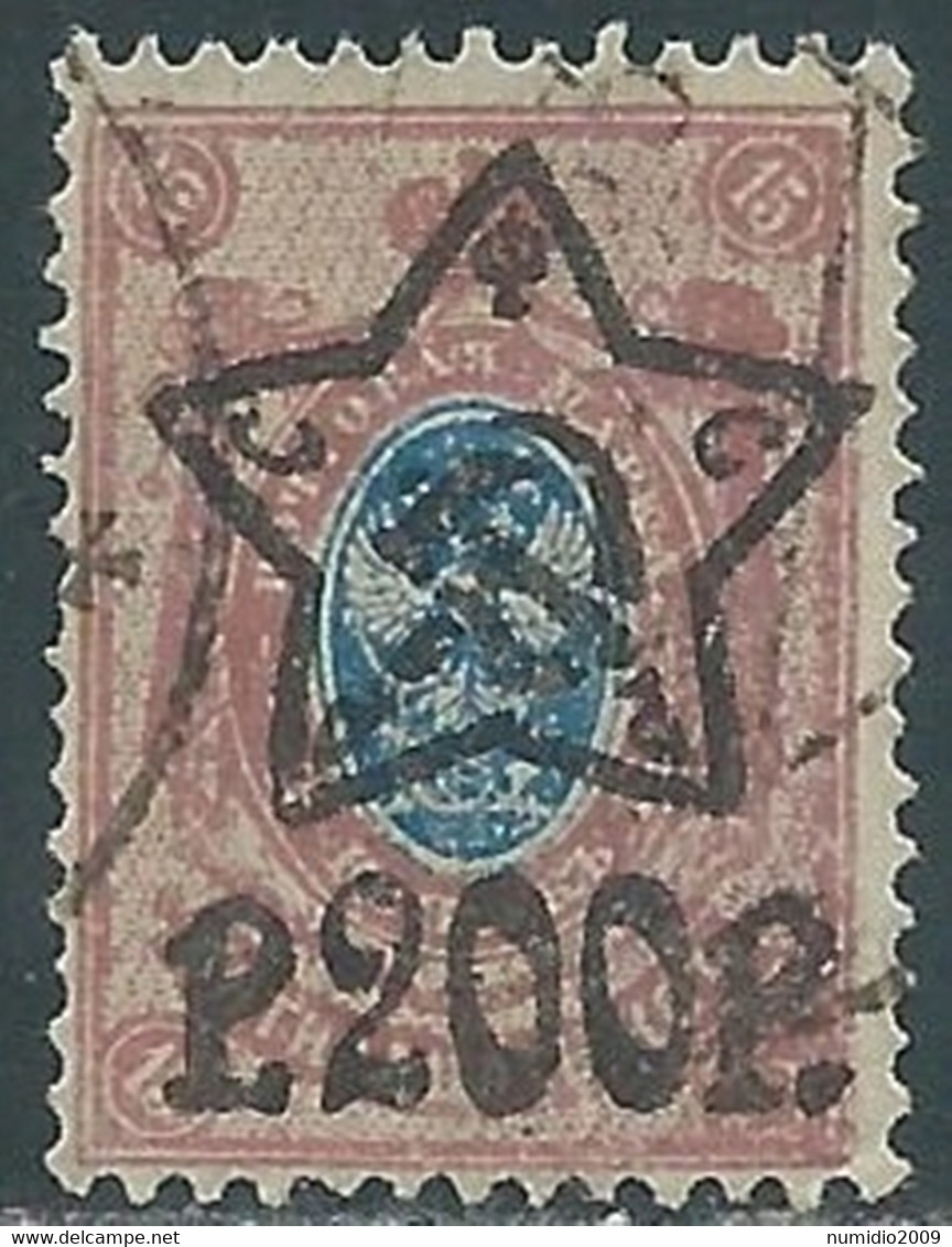 1922-23 RUSSIA USATO SOPRASTAMPATI 200 R SU 15 K - SV10-6 - Used Stamps