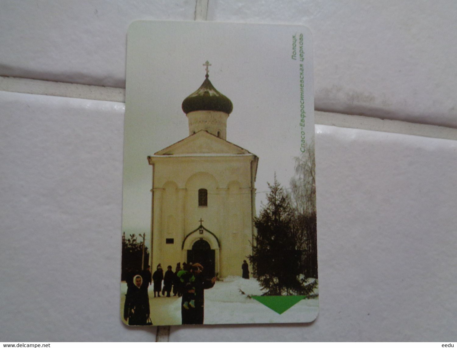 Belarus Phonecard - Wit-Rusland