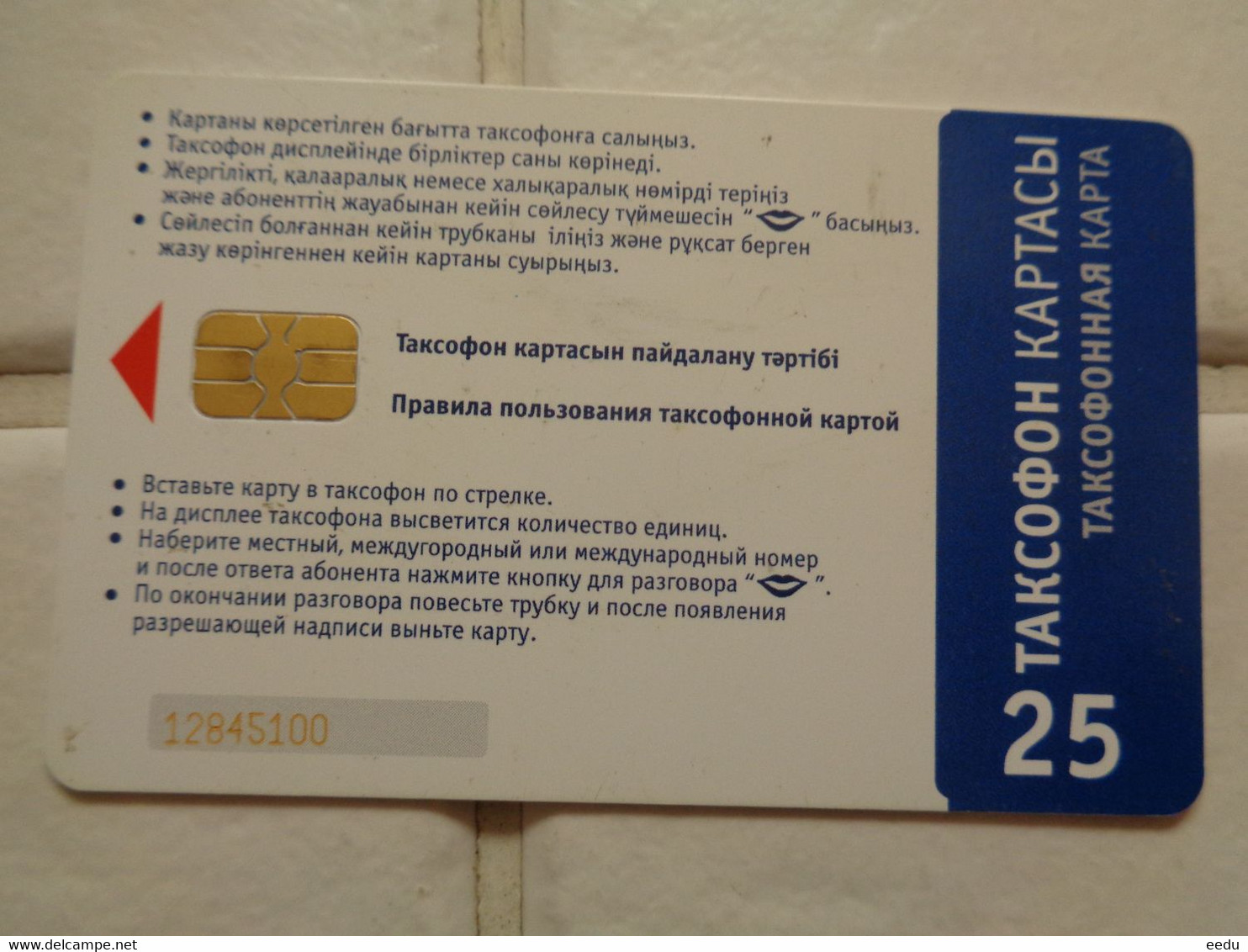 Kazakhstan Phonecard - Kazakhstan