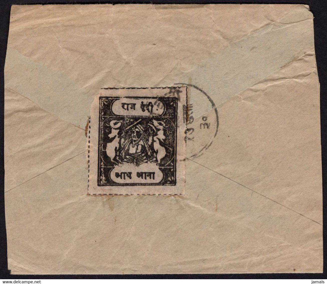 India, Bundi State Cover Inde - Bundi