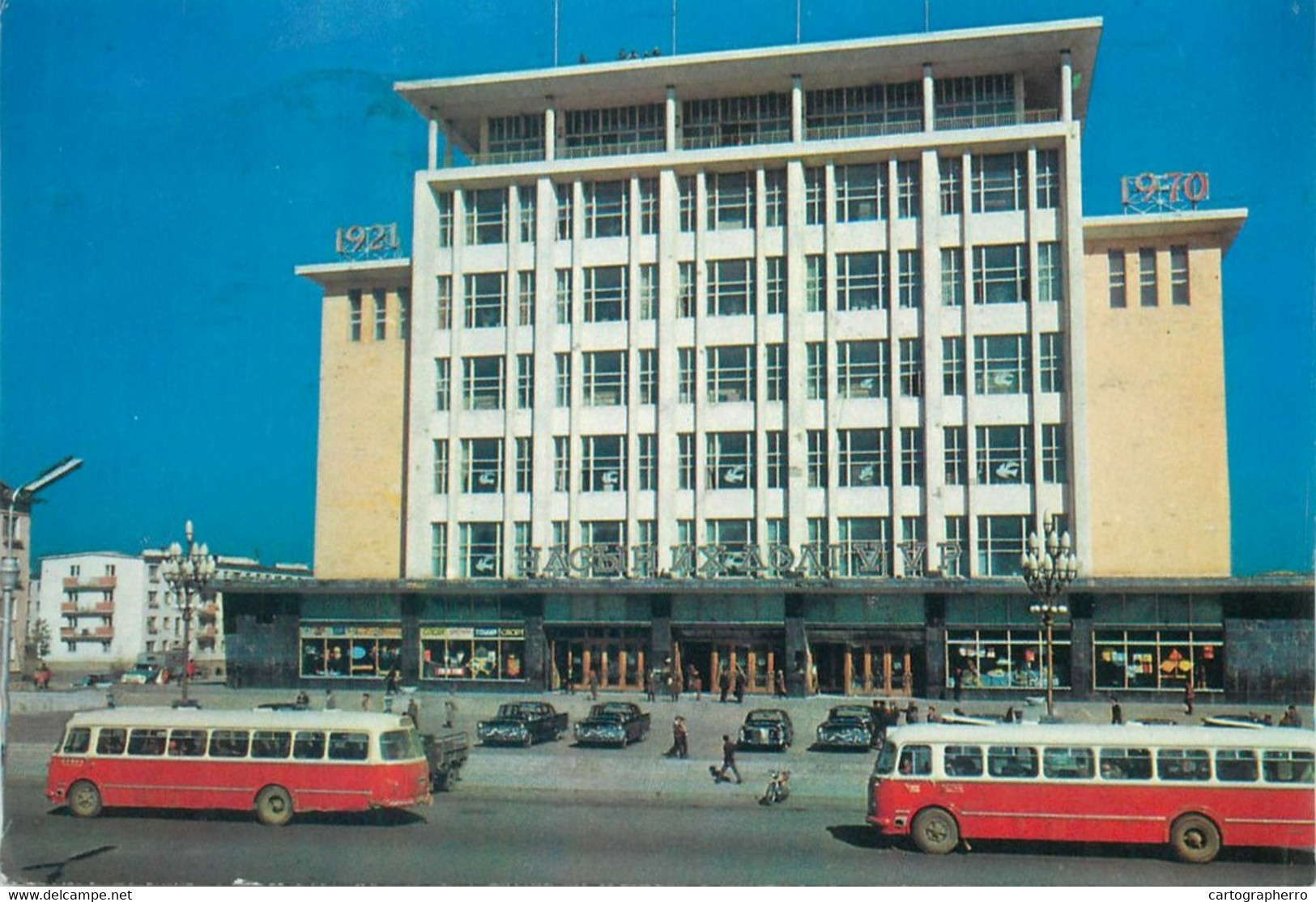 Postcard Mongolia Ulan Bator The State Department Store Buses - Mongolie