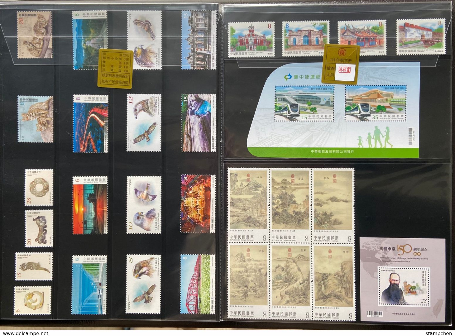 Rep China Taiwan Complete Beautiful 2022 Year Stamps -without Album - Collections, Lots & Series