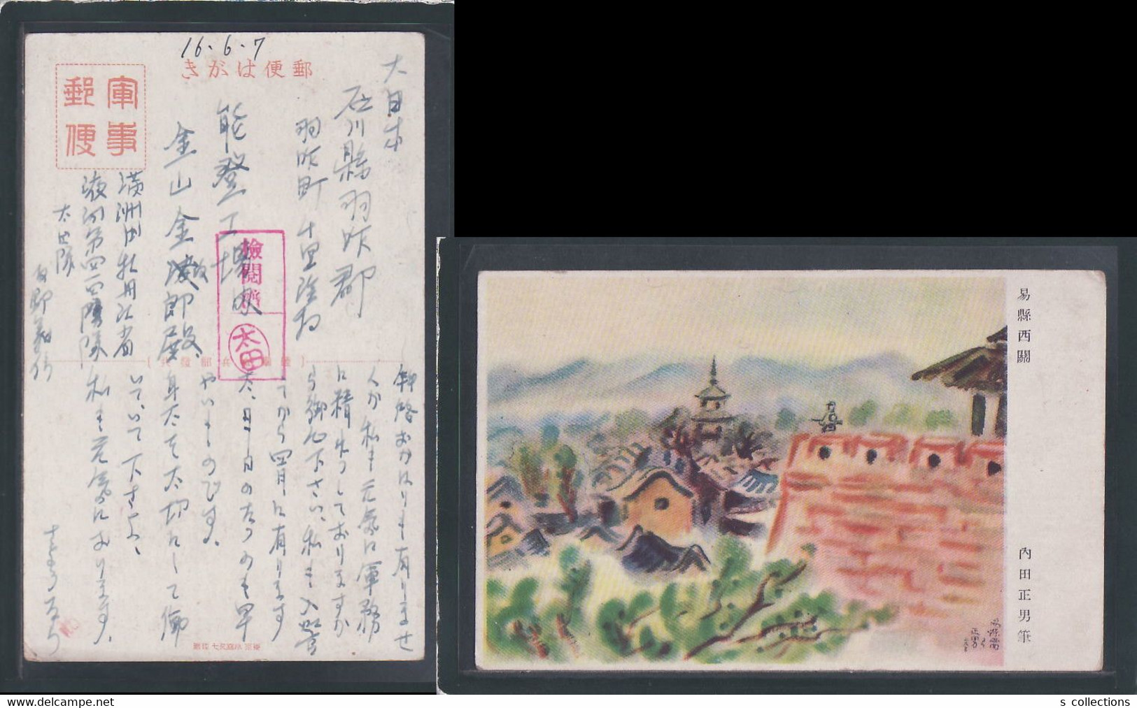 JAPAN WWII Military Yi County Xiguan Picture Postcard Manchukuo Mudanjiang WW2 China Chine Japon Gippone Manchuria - 1932-45 Manchuria (Manchukuo)