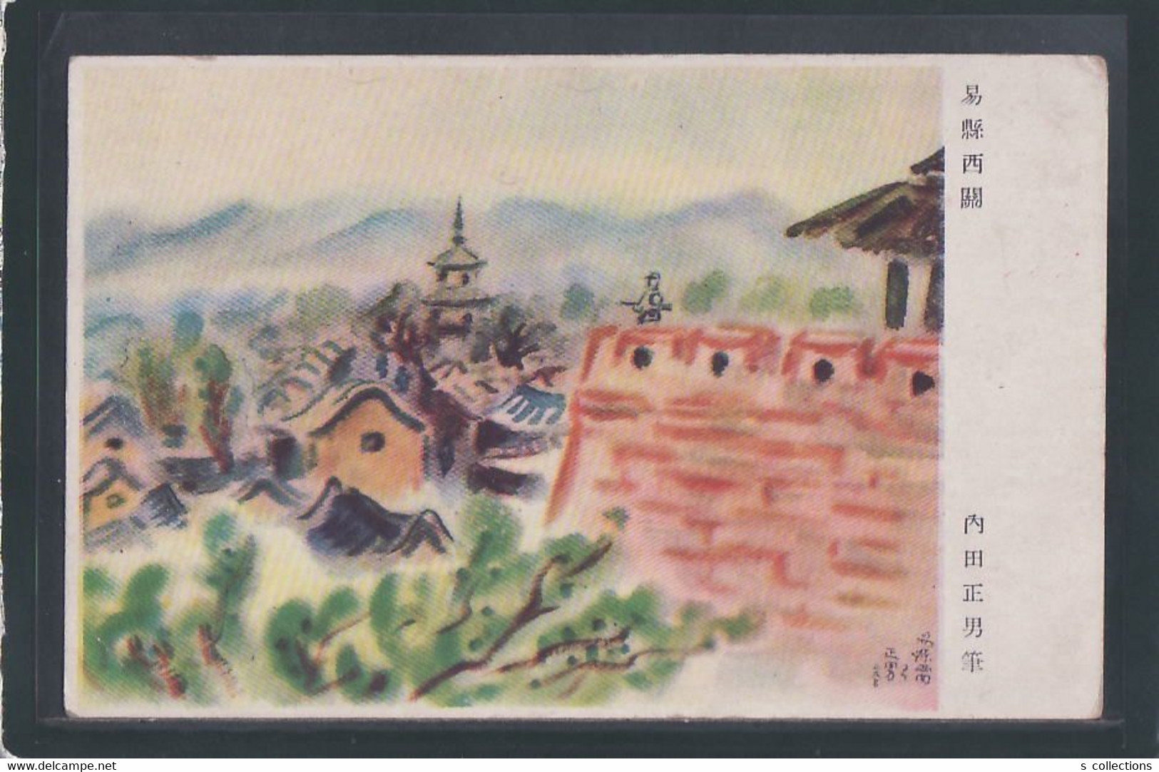 JAPAN WWII Military Yi County Xiguan Picture Postcard Manchukuo Mudanjiang WW2 China Chine Japon Gippone Manchuria - 1932-45  Mandschurei (Mandschukuo)