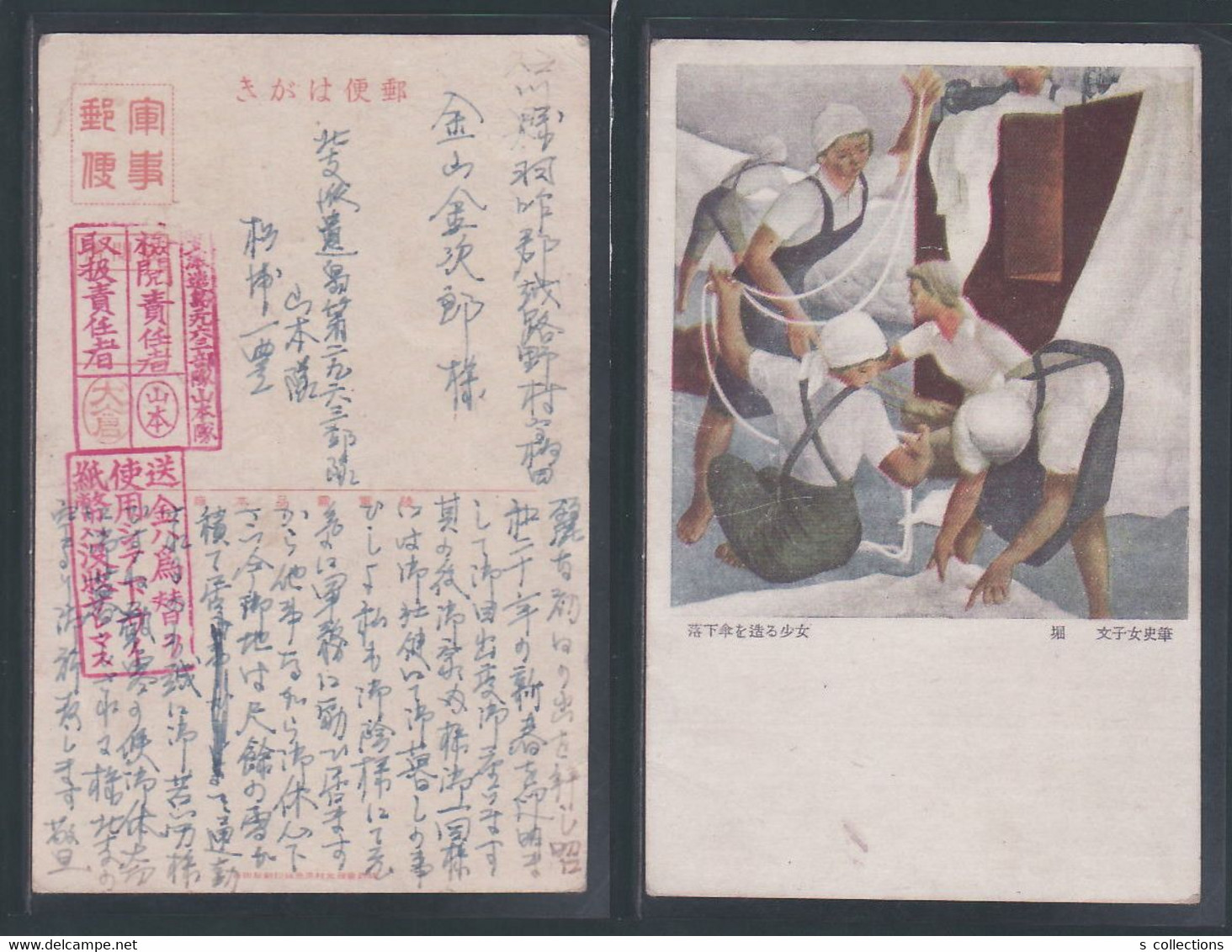 JAPAN WWII Military Jaoanese Girl Who Makes A Parachute Picture Postcard North China Handan WW2 China Chine Japon Gippon - 1941-45 Noord-China