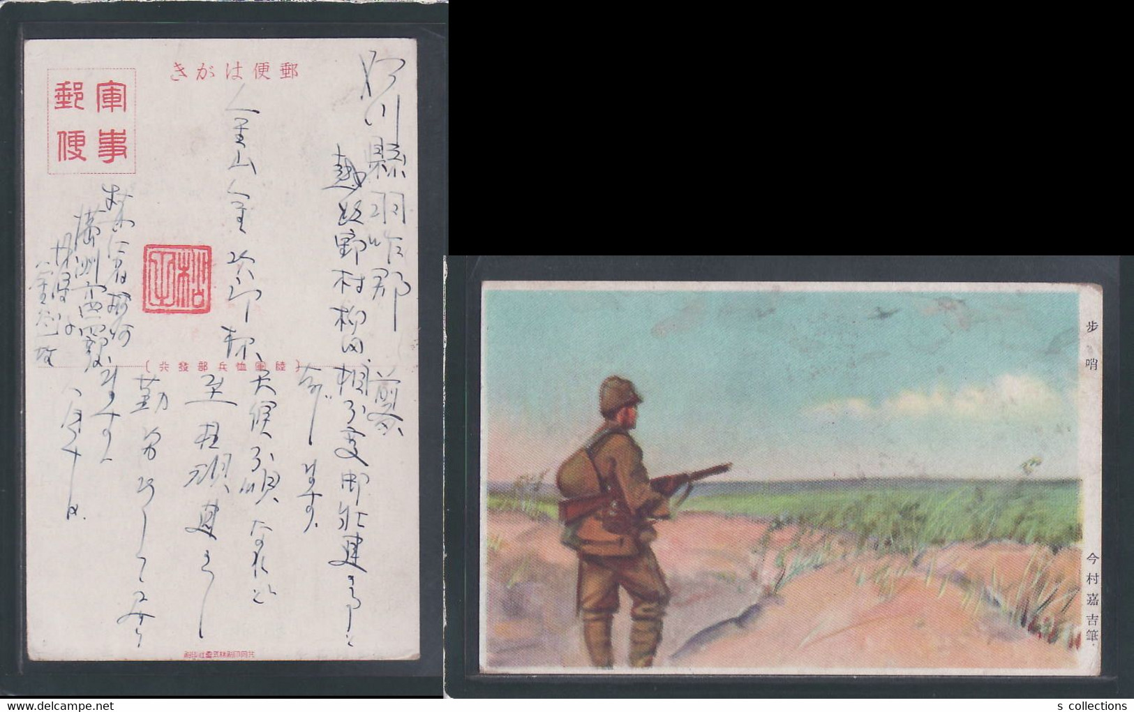 JAPAN WWII Military Japanese Sodier Sentry Picture Postcard Manchukuo Mudanjiang WW2 China Chine Japon Gippone Manchuria - 1932-45 Mandchourie (Mandchoukouo)