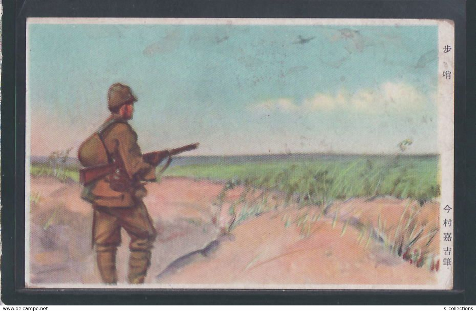 JAPAN WWII Military Japanese Sodier Sentry Picture Postcard Manchukuo Mudanjiang WW2 China Chine Japon Gippone Manchuria - 1932-45 Manchuria (Manchukuo)