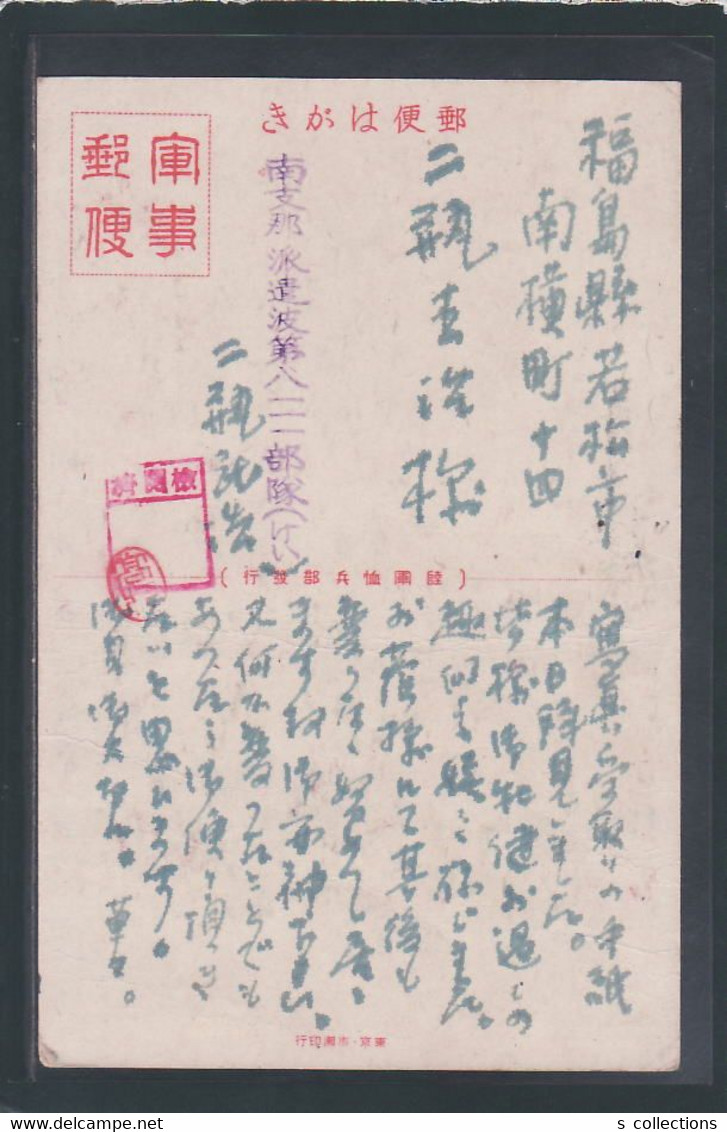 JAPAN WWII Military Poyang Lake Mt. Lu Picture Postcard South China Canton WW2 China Chine Japon Gippone - 1943-45 Shanghái & Nankín