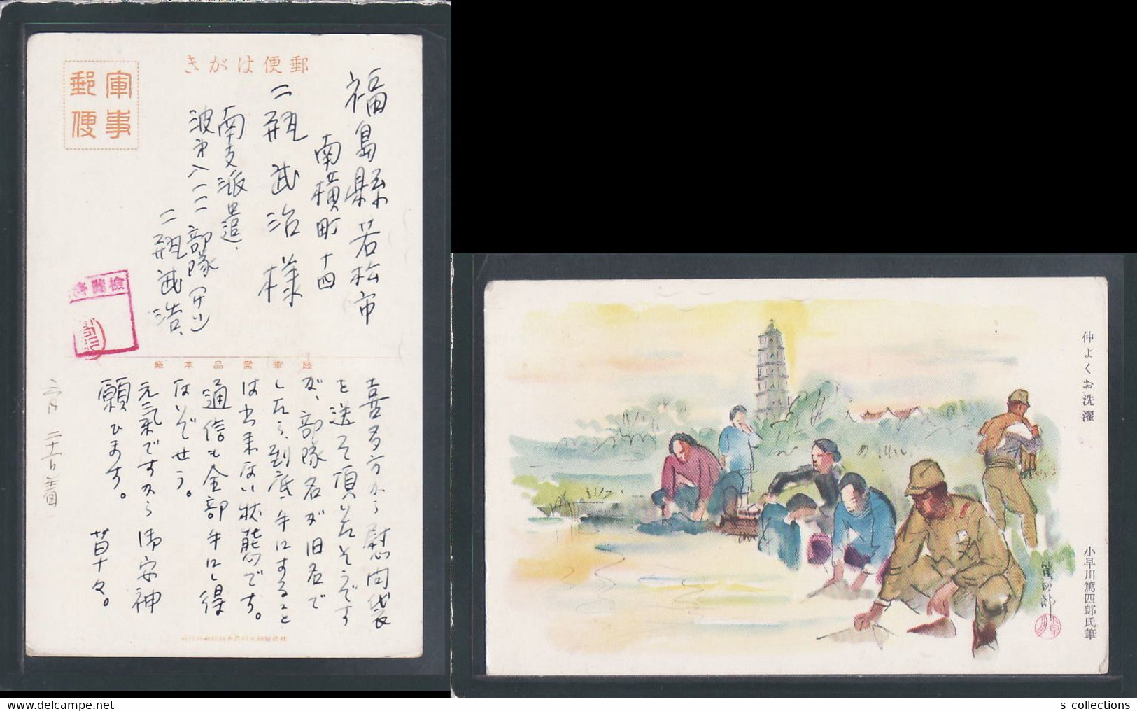 JAPAN WWII Military Japanese Soldier Washing Picture Postcard South China Canton WW2 China Chine Japon Gippone - 1943-45 Shanghai & Nanchino