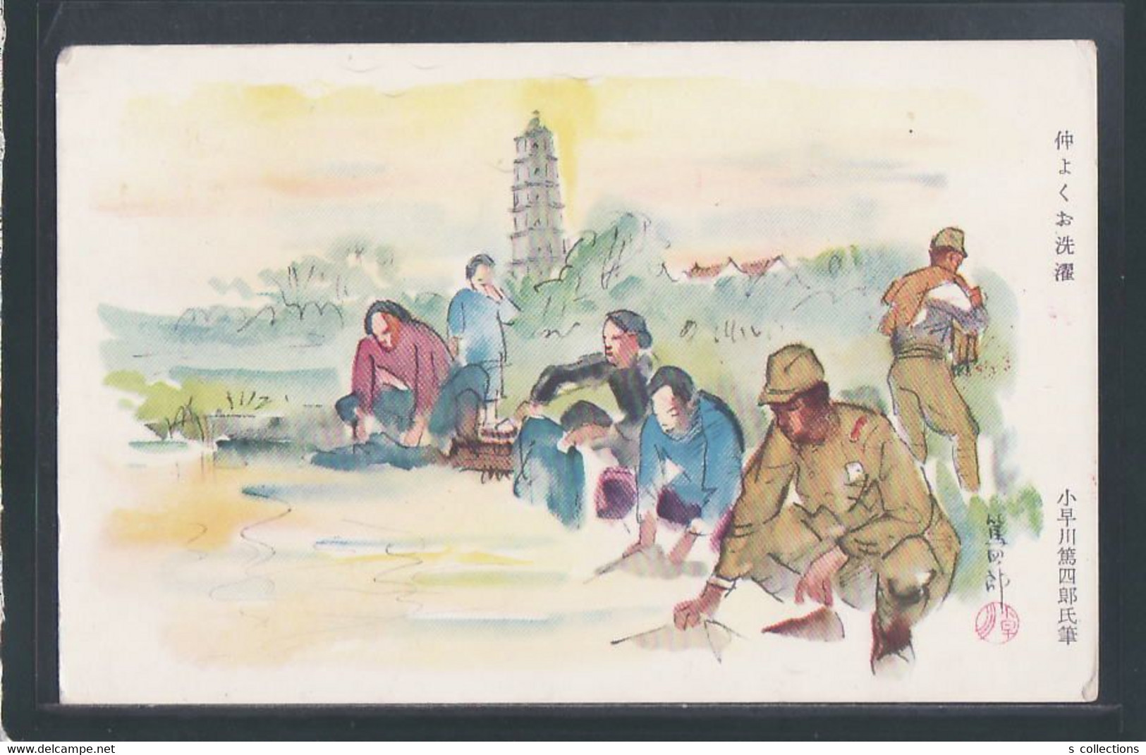 JAPAN WWII Military Japanese Soldier Washing Picture Postcard South China Canton WW2 China Chine Japon Gippone - 1943-45 Shanghai & Nankin